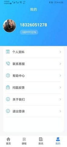 考点通app