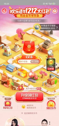 淘宝双十二活动自动化脚本APP
