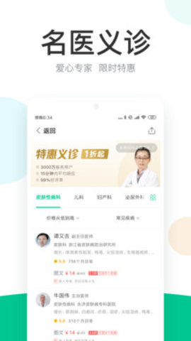 广州疫苗预约app官方最新版