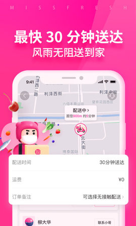 每日优鲜app