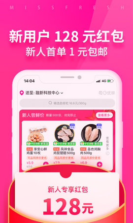 每日优鲜app