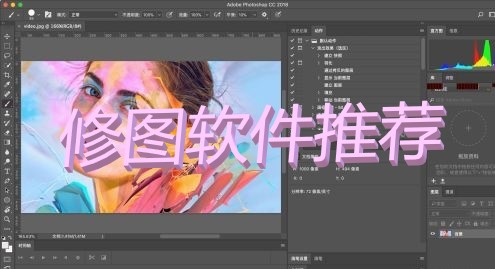 修图软件推荐