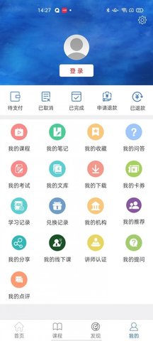 轻思课堂app官方版