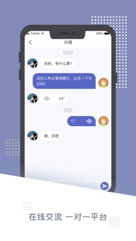 春晖家园APP手机客户端