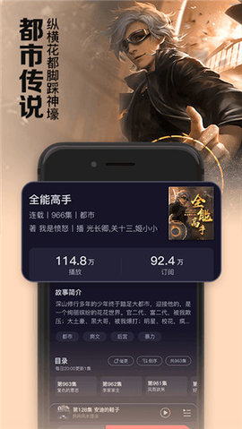 时刻听书官方app