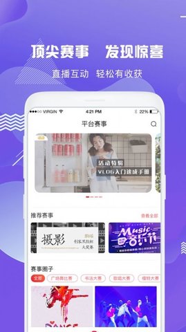 柚范App短视频平台