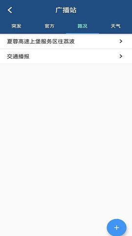 贵阳导游app手机客户端