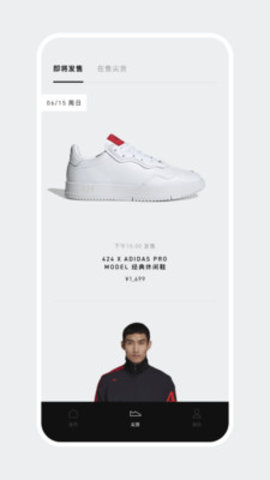 adidas CONFIRMED官方手机版