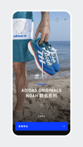 adidas CONFIRMED官方手机版