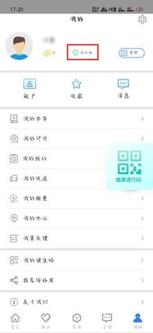 辽阳政务服务网手机版app