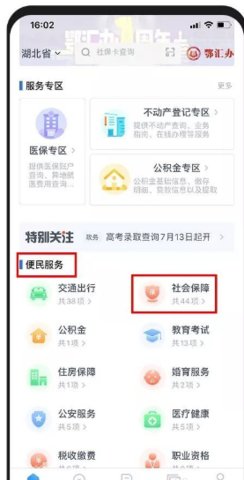 鄂汇办app官方最新版