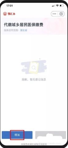 鄂汇办app官方最新版