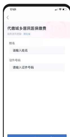 鄂汇办app官方最新版