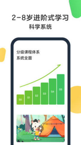 斑马AI课2021最新手机版