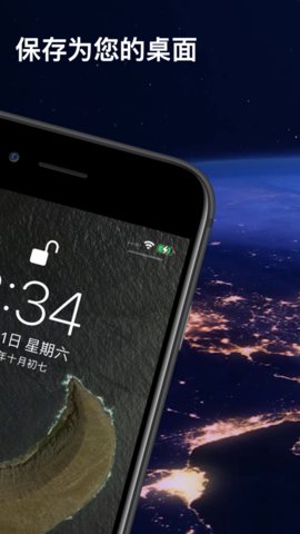 美丽地球App最新版