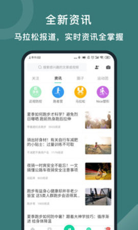 悦动圈2022官方安装新版