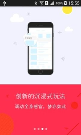 幸会app最新版