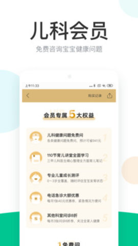 重庆疫苗预约app手机版