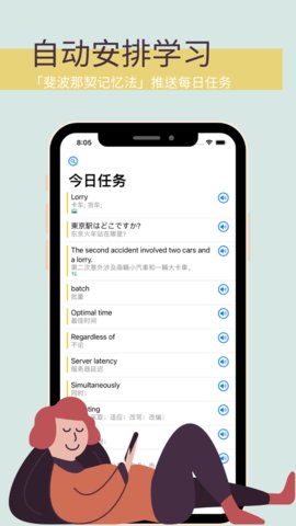 记得住app官方版