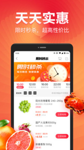 永辉生活超市APP手机版