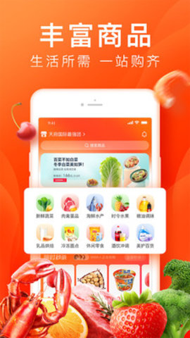 橙心优选官方最新手机版