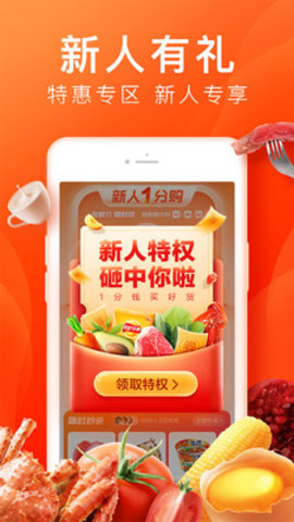 橙心优选官方最新手机版