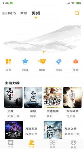 青草小说app安卓版
