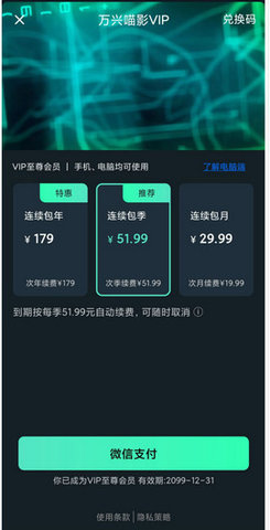 万兴喵影破解版手机App