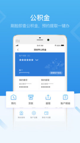 i深圳(深圳税务服务号app)