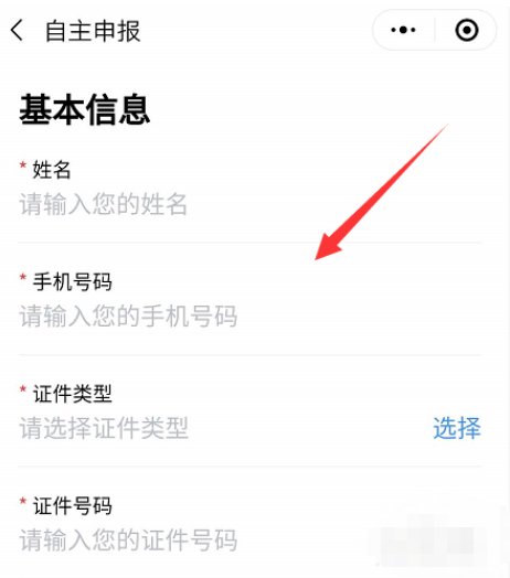 i深圳(深圳税务服务号app)