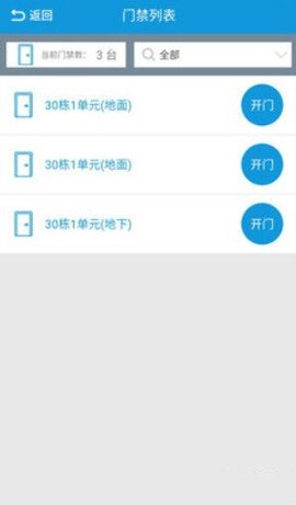 智慧乌苏app手机客户端