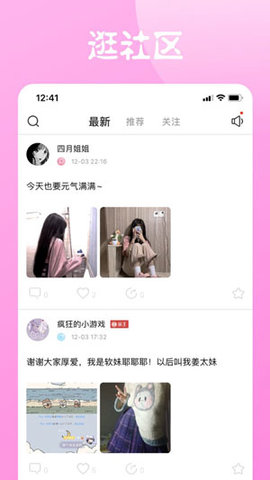 POPO语音App官方版