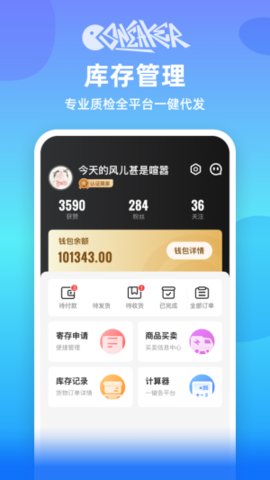 嗜鞋App最新版