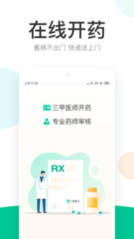 长春疫苗预约app官方最新版