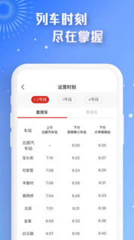 智慧通行app最新版