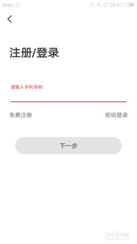 苏e行app苏州地铁乘坐