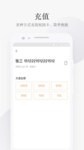 完美校园app最新2021手机端下载