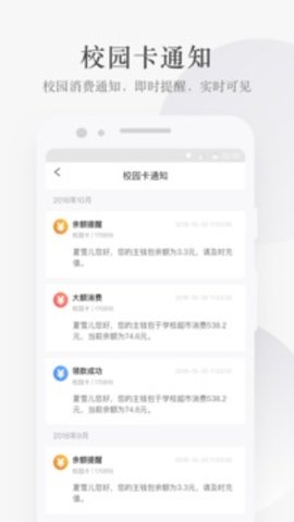 完美校园app最新2021手机端下载