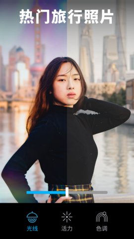 Lightleap修图神器软件app