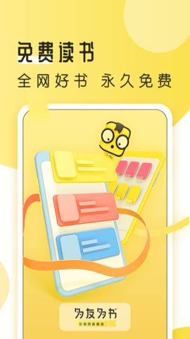 多有阅读免费追书大全app清爽版