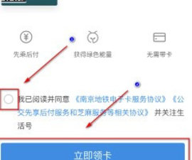 南京地铁app安卓版