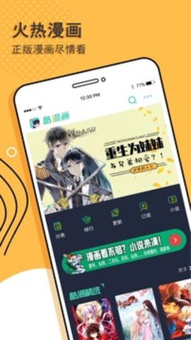 阅读神器app免费版