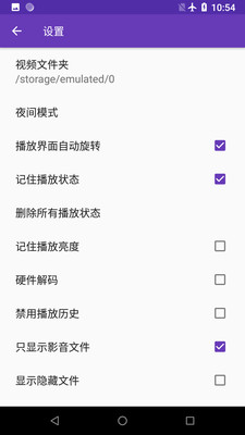 快易播放器app去广告破解版
