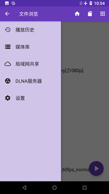 快易播放器app去广告破解版