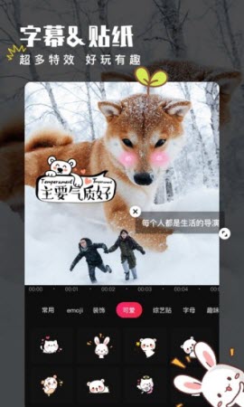 爱剪辑破解版安卓
