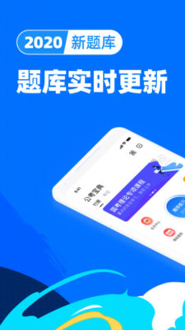 公考宝典专业版app手机版