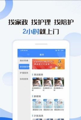 大爱云养老app手机版