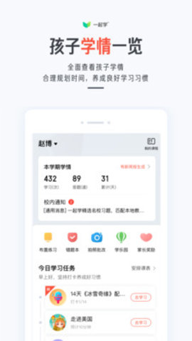 一起学网校APP手机版