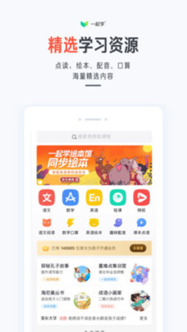 一起学网校APP手机版