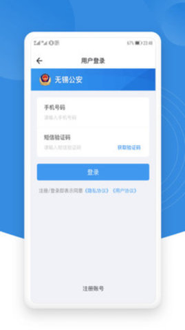 锡证通APP手机最新版